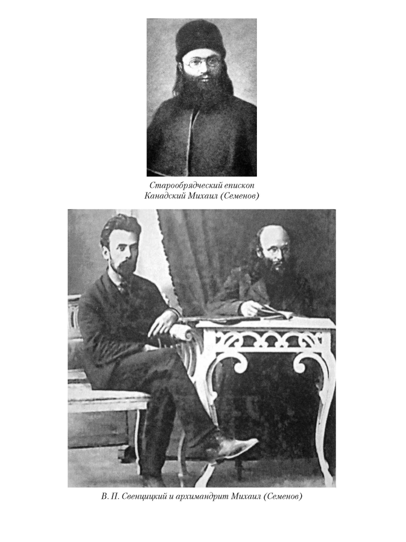 Воронцова И. В. «"Заколдованный круг русского сознания... ". Проблемы социально-религиозного поиска в православной России второй половины XIX — начала XX века»