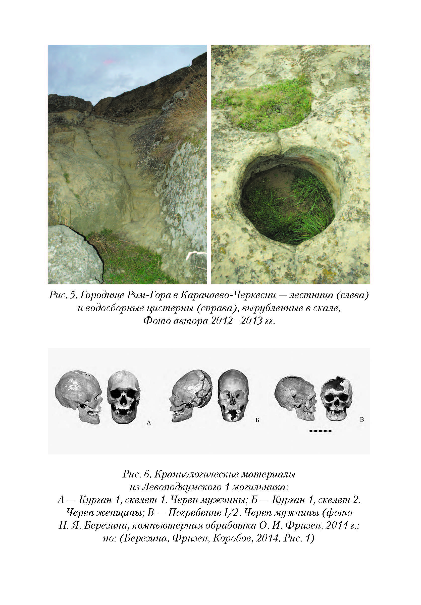 Коробов аланы северного кавказа