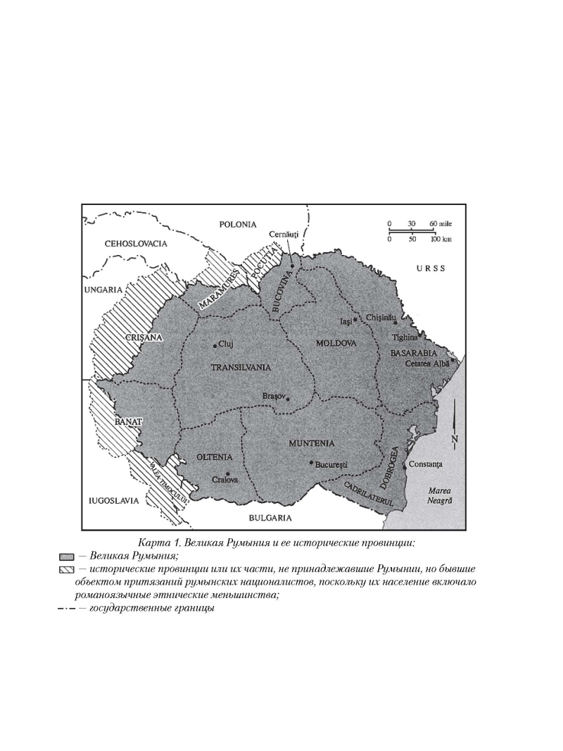 Солонарь В. А., «Очищение нации. Насильственные перемещения населения и этнические чистки в Румынии в период диктатуры Иона Антонеску (1940–1944)»
