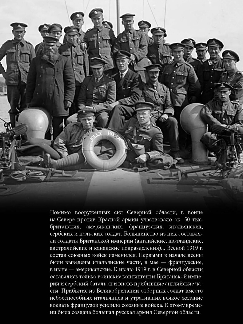 Прайсман Л. Г., «1917–1920. Огненные годы Русского Севера». Электронная версия