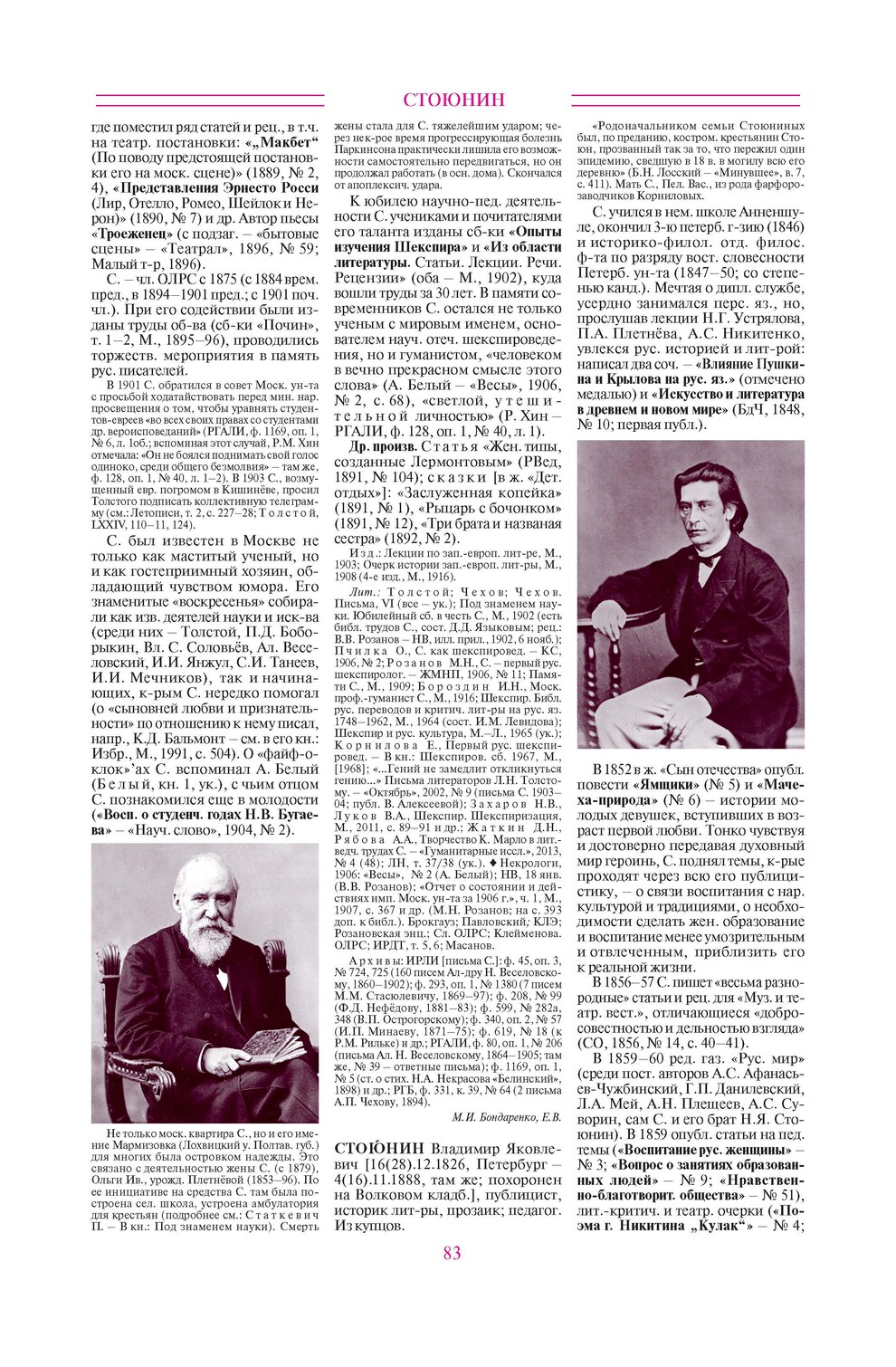 Русские писатели 1800–1917: Биографический словарь. Т. 6