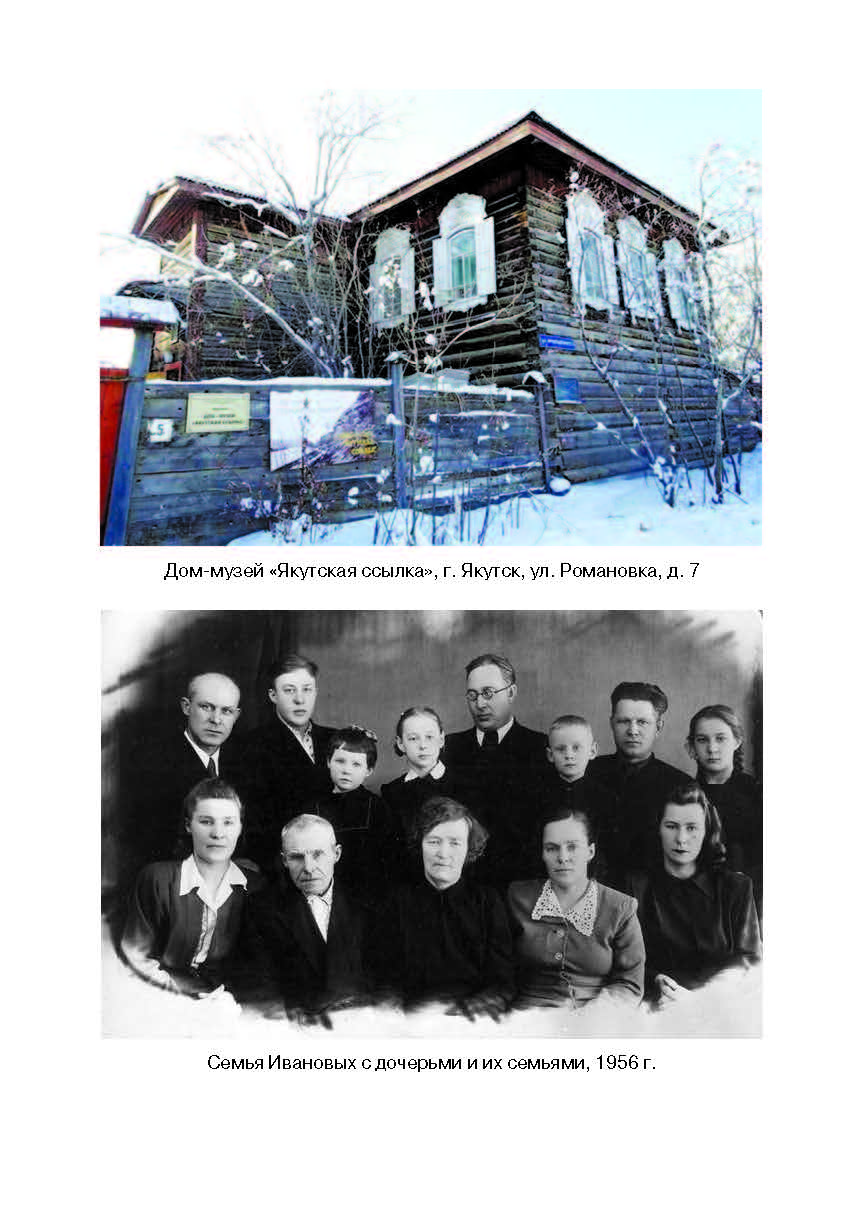 Прибыткина В. В., «Память, ставшая судьбой» (БЕСПЛАТНАЯ ЭЛЕКТРОННАЯ КНИГА!)