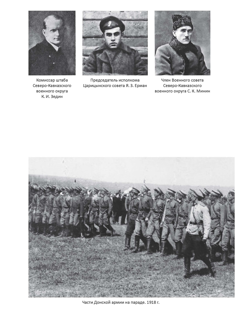 Носович А. Л., «Белый агент в Красной армии. Воспоминания, документы, статьи»