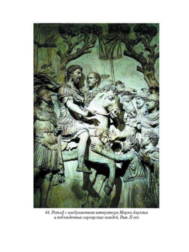 Мирзоев Е. Б., «Шапур I. Триумф над Римом». Электронная версия