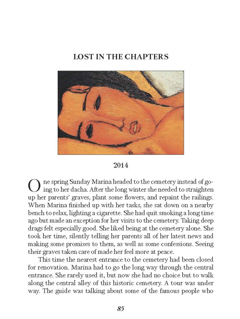 Tskhvediani Yulia, «Lost in the chapters»