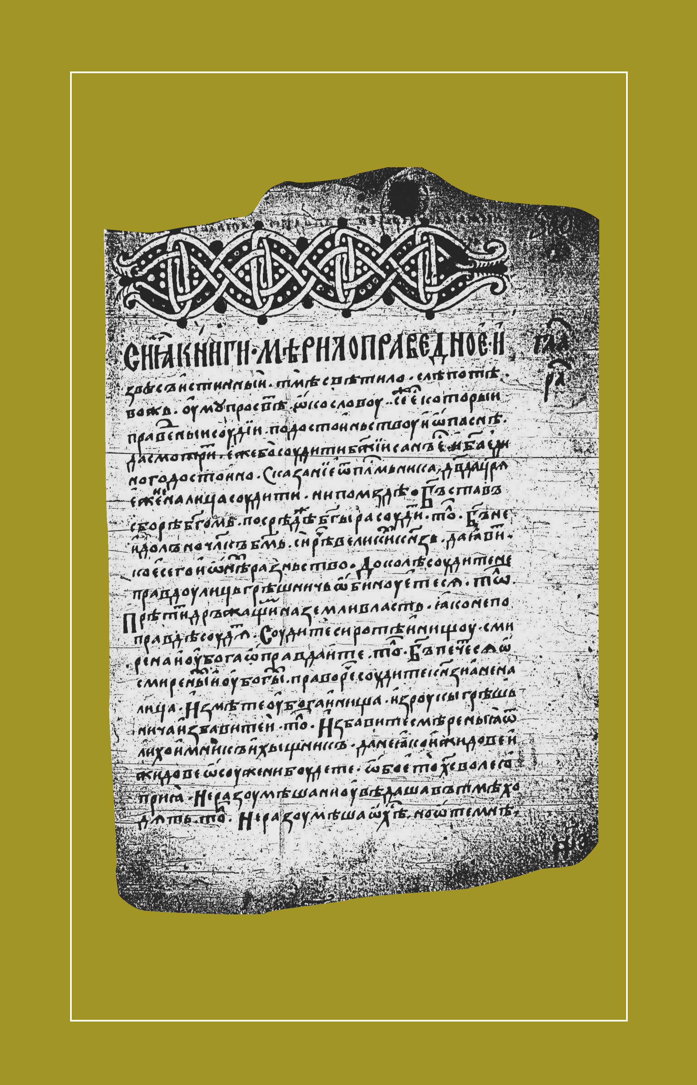 ロシア語　神話学百科事典　 Мифологический словарь Мифологический словарь — Википедия