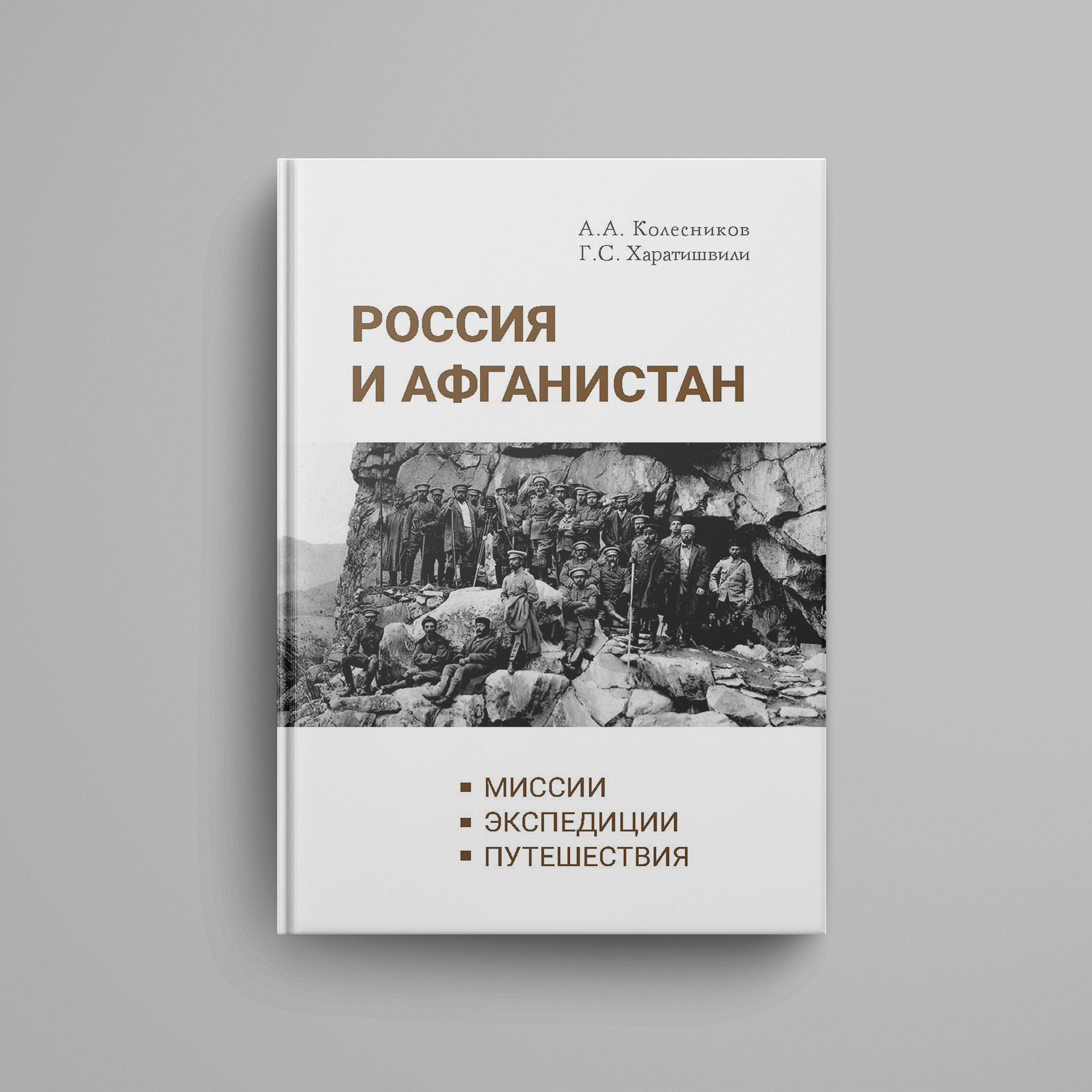 Путешествие экспедиция по страницам прочитанных произведений в 9 классе презентация